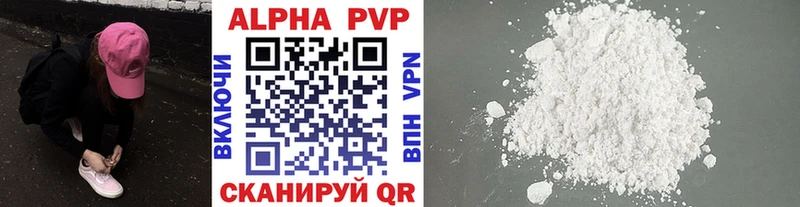 Alfa_PVP мука  Щучье 