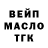 Дистиллят ТГК THC oil Irina Mekle