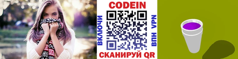 Codein Purple Drank Щучье