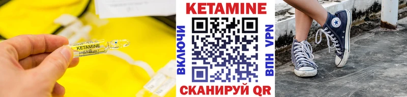 КЕТАМИН VHQ  Щучье 