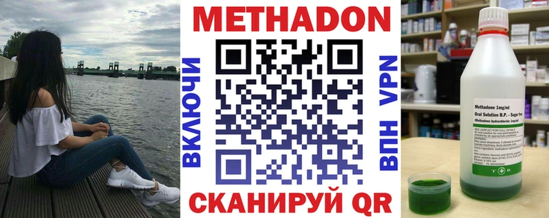 Метадон белоснежный мега ССЫЛКА Щучье
